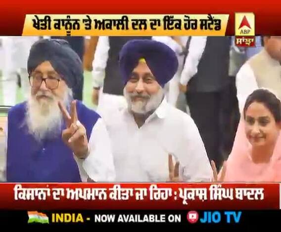 ਖੇਤੀ ਕਾਨੂੰਨ 'ਤੇ ਅਕਾਲੀ ਦਲ ਦਾ ਇੱਕ ਹੋਰ ਸਟੈਂਡ
