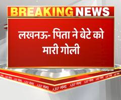 पिता-पुत्र के आपसी विवाद में पिता ने बेटे पर की फायरिंग