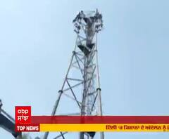  ਕਿਸਾਨ ਲੀਡਰਾਂ ਦੀ ਲੋਕਾਂ ਨੂੰ ਅਪੀਲ ਕਿਹਾ, 'ਟਾਵਰਾਂ ਨੂੰ ਨਾ ਪਹੁੰਚਾਇਆ ਜਾਵੇ ਨੁਕਸਾਨ'