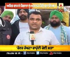 ਸੁਣੋ ਅਮਿਤ ਸ਼ਾਹ ਨੇ ਕਿਸਾਨਾਂ ਨੂੰ ਅਚਾਨਕ ਕਿਉਂ ਬੁਲਾਇਆ ?