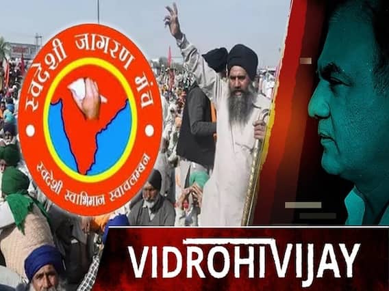 स्वदेशी जागरण मंच ने MSP को लीगल राइट बनाने की मांग कर मोदी सरकार को मुसीबत में डाला ?