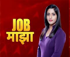 Job Majha | BECIL, Impex आणि HCL नागपूर येथे कोणत्या नोकरीच्या संधी उपलब्ध आहेत? जॉब माझा