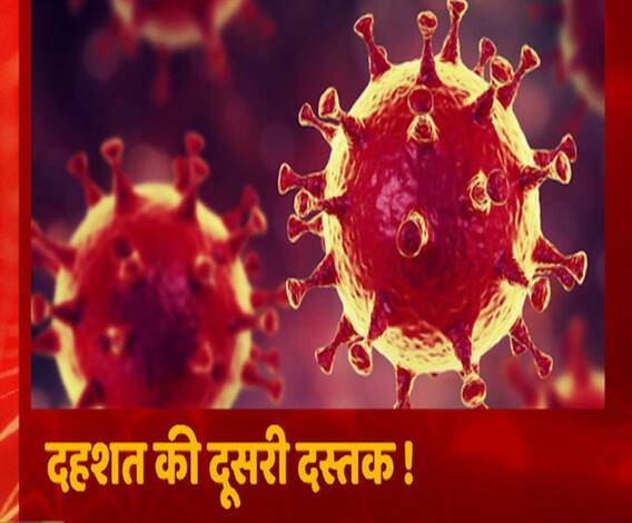 Corona Virus: पहले से ज्यादा खतरनाक और जानलेवा बनकर लौटा कोरोना ! | Mudde Ki Baat 