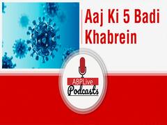 ब्रिटैन में तेजी से फैल रहा कोरोना का नया स्ट्रेन अब तक भारत में नहीं मिला है: केंद्र सरकार | आज की 5 बड़ी खबरें | December 21, 2020