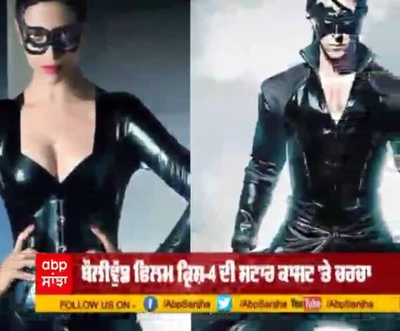 ਫਿਲਮ ਕ੍ਰਿਸ਼-4 ਦੇ ਫੀਮੇਲ ਲੀਡ ਲਈ ਦੀਪਿਕਾ ਪਾਦੁਕੋਣ ਦਾ ਨਾਮ ਚਰਚਾ 'ਚ