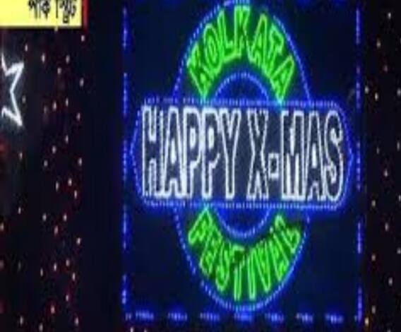 Ananda Sakal III: বড়দিনে আলো ঝলমলে পার্কস্ট্রিট, কিন্তু Christmas Eve এ ব্যতিক্রমী ছবি park street এ