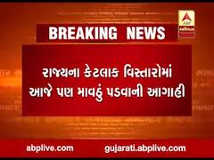 ગુજરાતના ક્યા વિસ્તારોમાં આજે કમોસમી વરસાદની હવામાન વિભાગે કરી આગાહી?