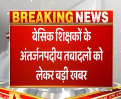 टीचर्स ट्रांसफर पर योगी सरकार को बड़ी राहत, इलाहाबाद हाईकोर्ट से मिली मंजूरी | ABP Ganga 