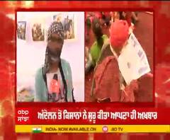 ਅੰਦੋਲਨ ਤੋਂ ਕਿਸਾਨਾਂ ਨੇ ਕੱਢਿਆ ਆਪਣਾ ਅਖ਼ਬਾਰ