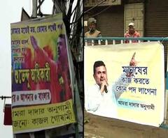 ফটাফট: কলকাতায় 'দুয়ারে সরকার' এর পোস্টারের পাশেই 'দাদার অনুগামী' ফ্লেক্স, সঙ্গে আরও খবর 