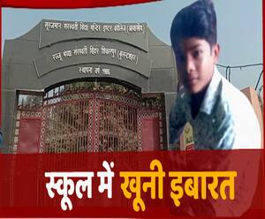 बेंच पर नहीं बैठने दे रहा था सहपाठी, छात्र ने गुस्से में कर डाला खौफनाक कांड | Bulandshahr 