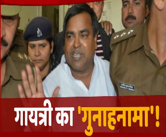 Gayatri Prajapati के घर छापेमारी में ED के हाथ लगे बड़े सबूत ! | Uttar Pradesh 