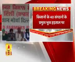 Farmers Protest: कृषि कानून के खिलाफ किसानों की भूख हड़ताल, आंदोलन को दी तेजी| ABPGanga 