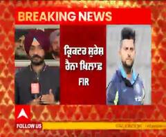 Cricketer Suresh Raina ਖ਼ਿਲਾਫ਼ FIR,ਦੇਰ ਰਾਤ ਕਰ ਰਹੇ ਸੀ ਪਾਰਟੀ,ਕਈ ਸਿਤਾਰੇ ਵੀ ਫਸੇ