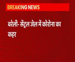 UP Covid-19 Update: बरेली की सेंट्रल और जिला जेल में 21 कैदी कोरोना संक्रमित