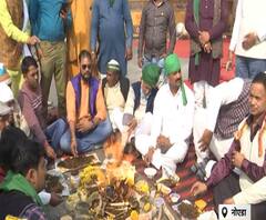 दिल्ली-नोएडा बॉर्डर पर किसानों का हवन, कहा- सरकार माने हमारी बात | ABP Ganga 