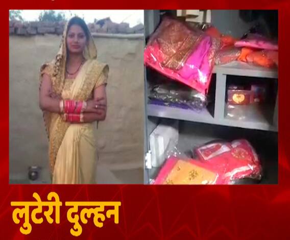 घरवालों को दिया नशा, फिर सब कुछ लूट कर फरार हुई दुल्हन | Shamli | ABP Ganga 