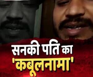 शक में ले ली पत्नी की जान, देखें हत्या से पहले कैसे बनाया वीडियो | High Alert 