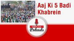आंदोलन के 8वें दिन भी दिल्ली की सीमाओं पर डंटे हैं किसान | आज की 5 बड़ी खबरें | December 03, 2020
