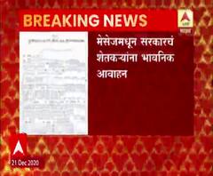 Farm Laws | कृषी कायद्यांचे महत्व पटवून देण्यासाठी केंद्राचा शेतकऱ्यांशी संपर्क?