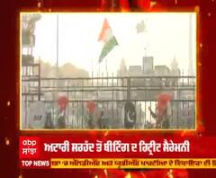 2020 ਦੀ ਆਖਰੀ ਬੀਟਿੰਗ ਦ ਰਿਟ੍ਰੀਟ ਸੈਰੇਮਨੀ