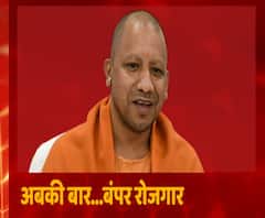 CM Yogi का Happy New Year Gift- 50 हजार नौकरिया ! | UP Jobs | ABP Ganga 