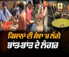 ਕਿਸਾਨਾਂ ਦੀ ਸੇਵਾ 'ਚ ਲੱਗੇ ਭਾਂਤ-ਭਾਂਤ ਦੇ ਲੰਗਰ