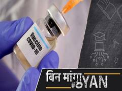 Know the questions and their answers related to Covid-19 Vaccine, which are important for all of us। Uncut