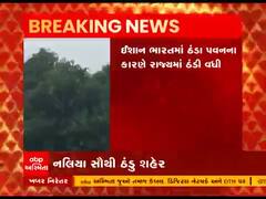 રાજ્યમાં ઠંડીનું જોર વધ્યું, નલિયા આઠ ડિગ્રીમાં ઠુંઠવાયું  