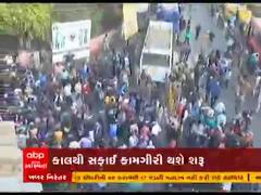 અમદાવાદમાં છ દિવસથી ચાલી રહેલી સફાઇ કર્મચારીઓની હડતાળ સમેટાઇ, જુઓ વીડિયો
