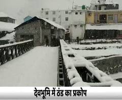 देवभूमि में लुढ़का पारा, मौसम विभाग की चेतावनी के बाद लगातर बढ़ रही ठंड