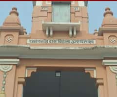 1941 में बने Varanasi के बिड़ला अस्पताल का क्यों हो गया सौदा ? | abp Ganga 