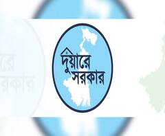 হইহই-ধস্তাধস্তি-বিশৃঙ্খলা, মধ্যমগ্রামে 'দুয়ারে সরকার' কর্মসূচিতে ধুন্ধুমার