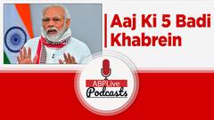 आज की 5 बड़ी खबरें । प्रधानमंत्री नरेंद्र मोदी ने कृषि कानूनों को लेकर विपक्ष पर निशाना साधा