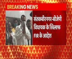 BJP विधायक के खिलाफ FIR के आदेश, MP-MLA कोर्ट ने दिया FIR दर्ज करने का आदेश