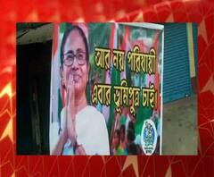 West Bengal Election 2021: 'স্যুটে-বুটে পরিযায়ী আর নয়, এবার ভূমিপুত্র চাই', রাজীবের বিধানসভা কেন্দ্রের বহিরাগত পোস্টার ঘিরে বাড়ছে জল্পনা 