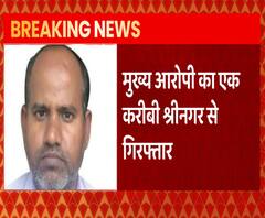 अश्लील वीडियो के मामले में बड़ी कार्रवाई, CBI ने श्रीनगर से की गिरफ्तारी | ABP Ganga 