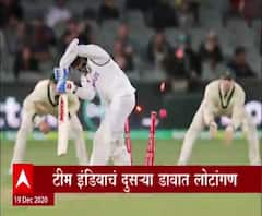 IND VS AUS | भारताची अॅडिलेडवर लाजिरवाणी हार, टीम इंडियाचं दुसऱ्या डावात लोटांगण | स्पेशल रिपोर्ट