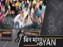 क्या भारत बंद के बहाने किसान आंदोलन को हाईजैक कर रही Congress-SP-NCP, क्या है BJP का जवाब?