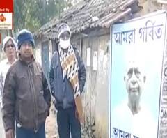 West Bengal Elections 2021: 'আমরা স্যারের অনুগামী', শুভেন্দু-রাজীবের পর এবার পোস্টার রবীন্দ্রনাথ ভট্টাচার্যের নামে