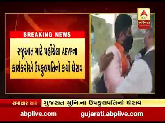 એસ.આર.મહેતા કોલેજે વિદ્યાર્થીને પ્રવેશનો ઇનકાર કરતા ગુજરાત યુનિવર્સિટીના ઉપકુલપતિનો ABVPએ કર્યો ઘેરાવ  