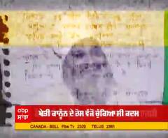 ਬਾਬਾ ਰਾਮ ਸਿੰਘ ਜੀ ਨੂੰ ਨਮ ਅੱਖਾਂ ਨਾਲ ਅੰਤਿਮ ਵਿਦਾਈ