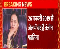 जल्द रिहा हो सकती हैं Tanzeen Fatima, सभी 34 मुकदमों में मिली जमानत | Azam Khan