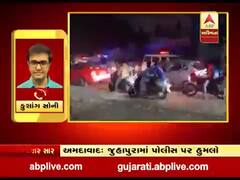 અમદાવાદના જુહાપુરામાં પોલીસ પર હુમલો, મહિલા સહિત 11 વિરુદ્ધ ગુનો દાખલ