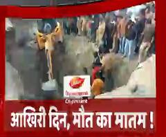 Agra में साल के आखिरी दिन पसरा मातम, 3 बच्चों की मौत | ABP Ganga 