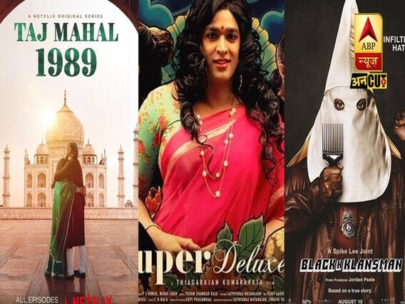 Will Be Able To Watch OTT Films, Taj Mahal 1989 And Super Deluxe For Free On Netflix Streamfest?