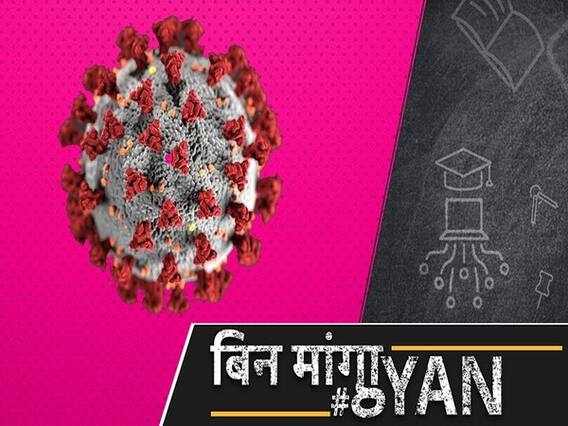 क्या भारत पहुंच चुका है ब्रिटेन से आया Covid-19 का नया वायरस | ABP Uncut