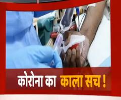 Corona Vaccine के नाम पर लोगों को लूटने में जुटे ठग ! | Kanpur 