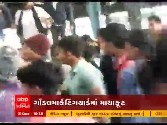 રાજકોટઃ ટેકાના ભાવે મગફળી ખરીદીમાં ખેડૂતની ગ્રેડર સાથે બોલાચાલી, ખુરશીથી માર મરાયો