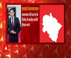 Uttarakhand में आज क्या है खास ?